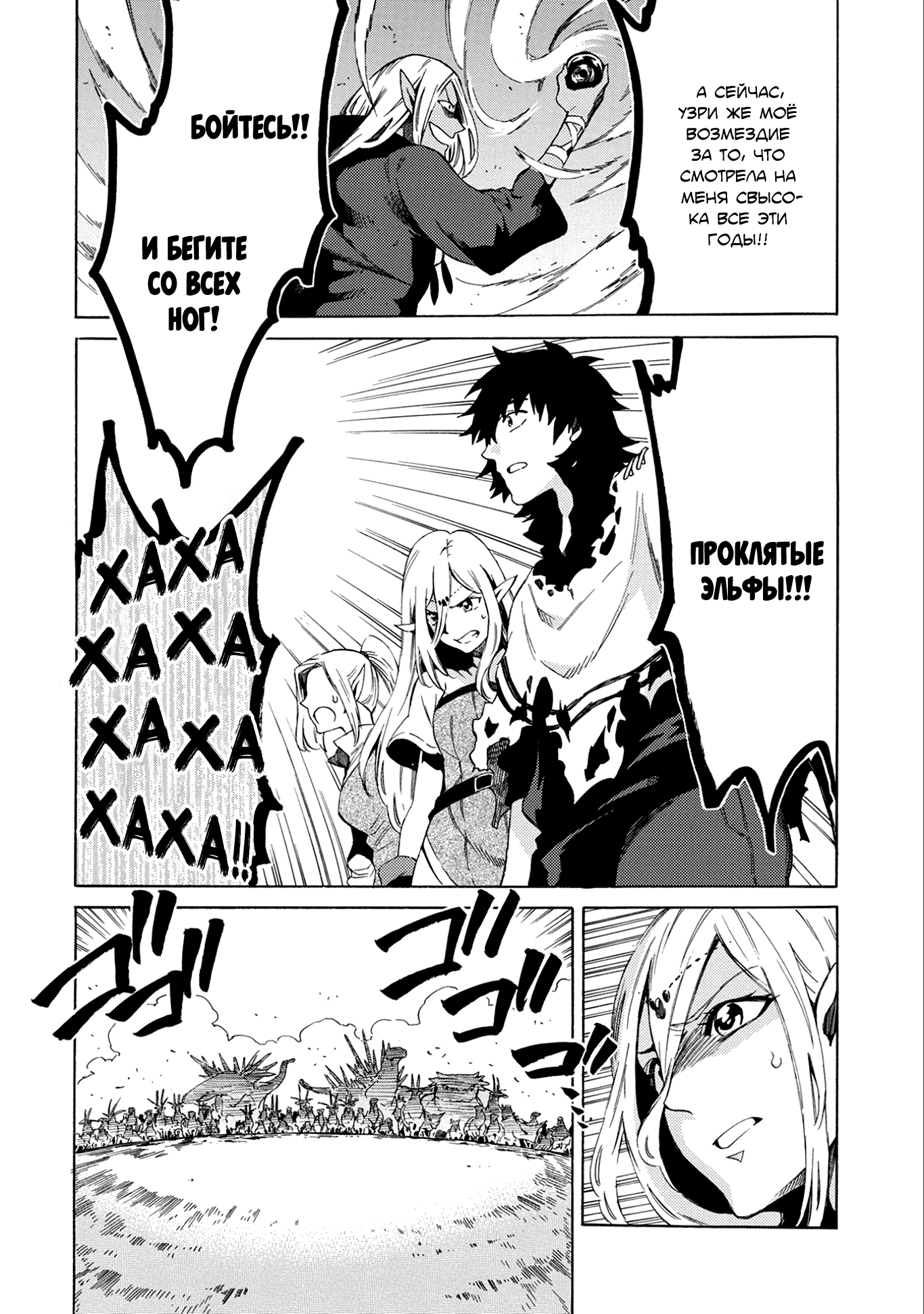 Sono Mono. Nochi ni... ~Kigatsuitara S-kyuu Saikyou!? Yuusha Wazu no Daibouken~ Vol. 1 Ch. 1 第40页