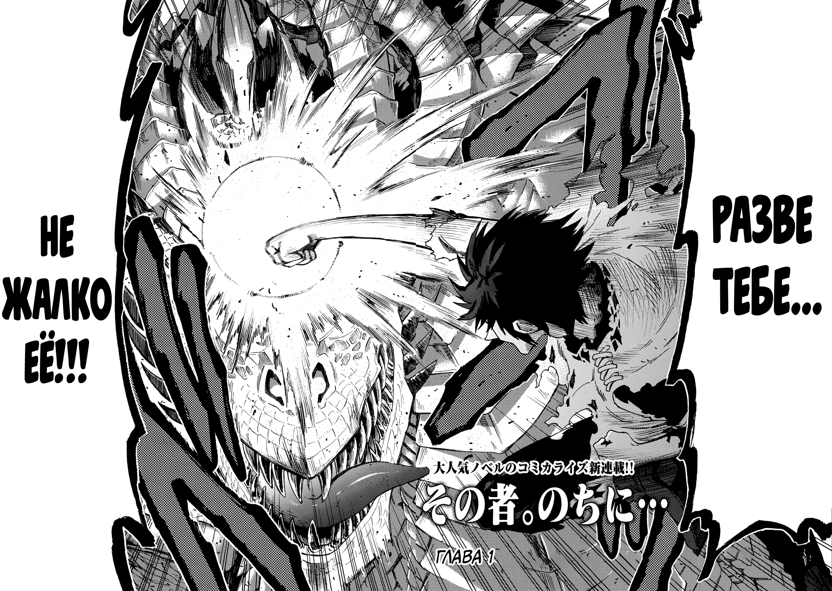 Sono Mono. Nochi ni... ~Kigatsuitara S-kyuu Saikyou!? Yuusha Wazu no Daibouken~ 第5页