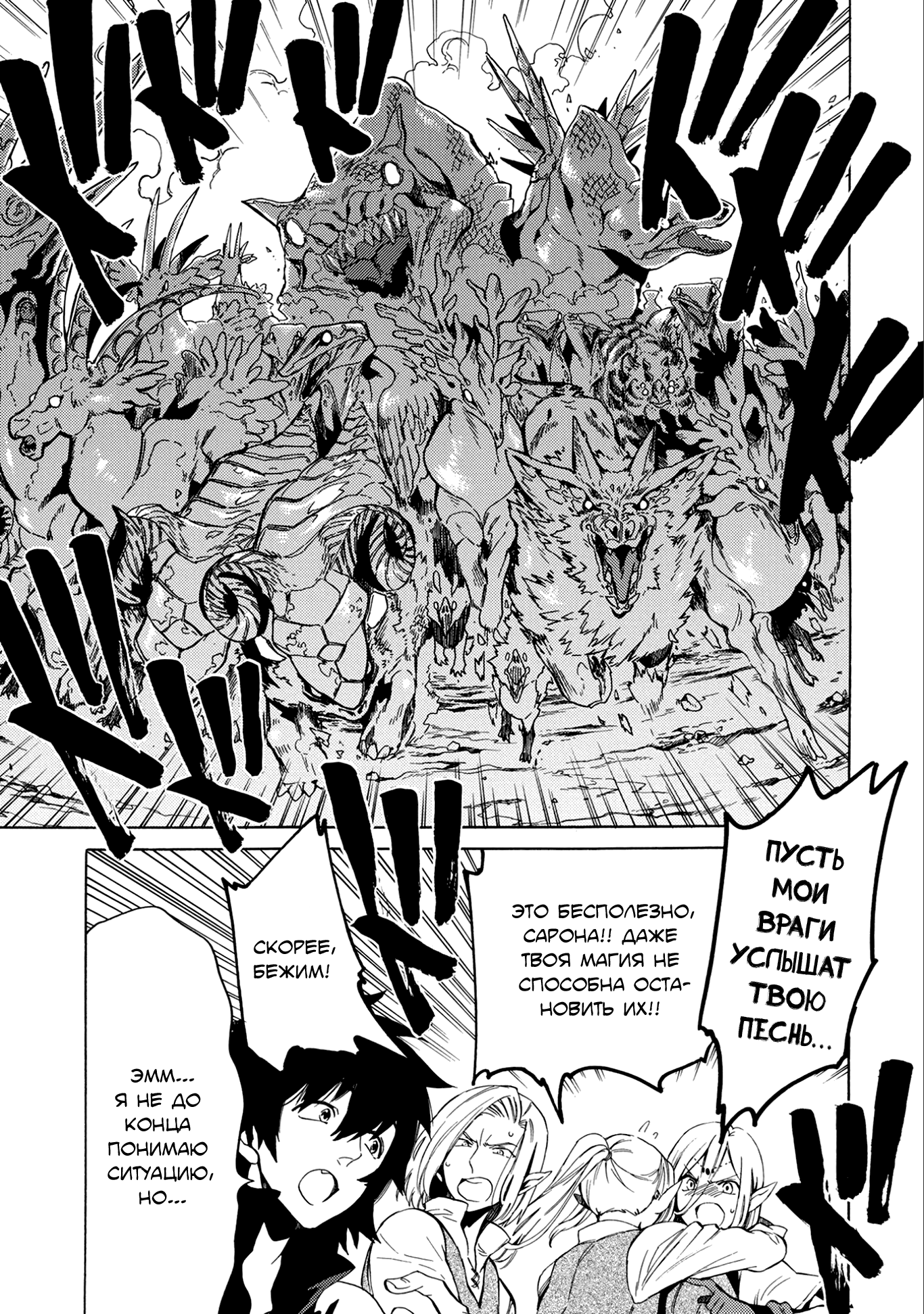 Sono Mono. Nochi ni... ~Kigatsuitara S-kyuu Saikyou!? Yuusha Wazu no Daibouken~ Vol. 1 Ch. 1 第41页