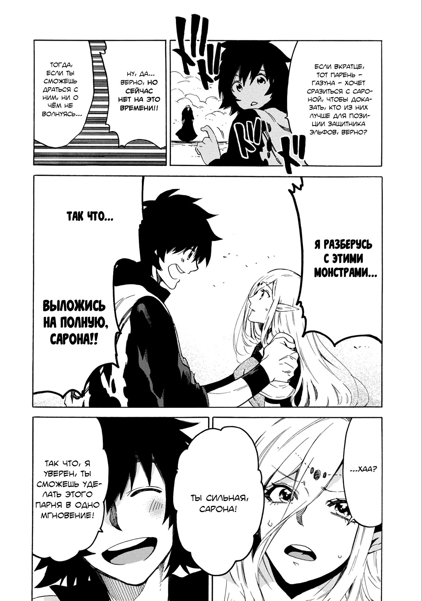 Sono Mono. Nochi ni... ~Kigatsuitara S-kyuu Saikyou!? Yuusha Wazu no Daibouken~ Vol. 1 Ch. 1 第42页