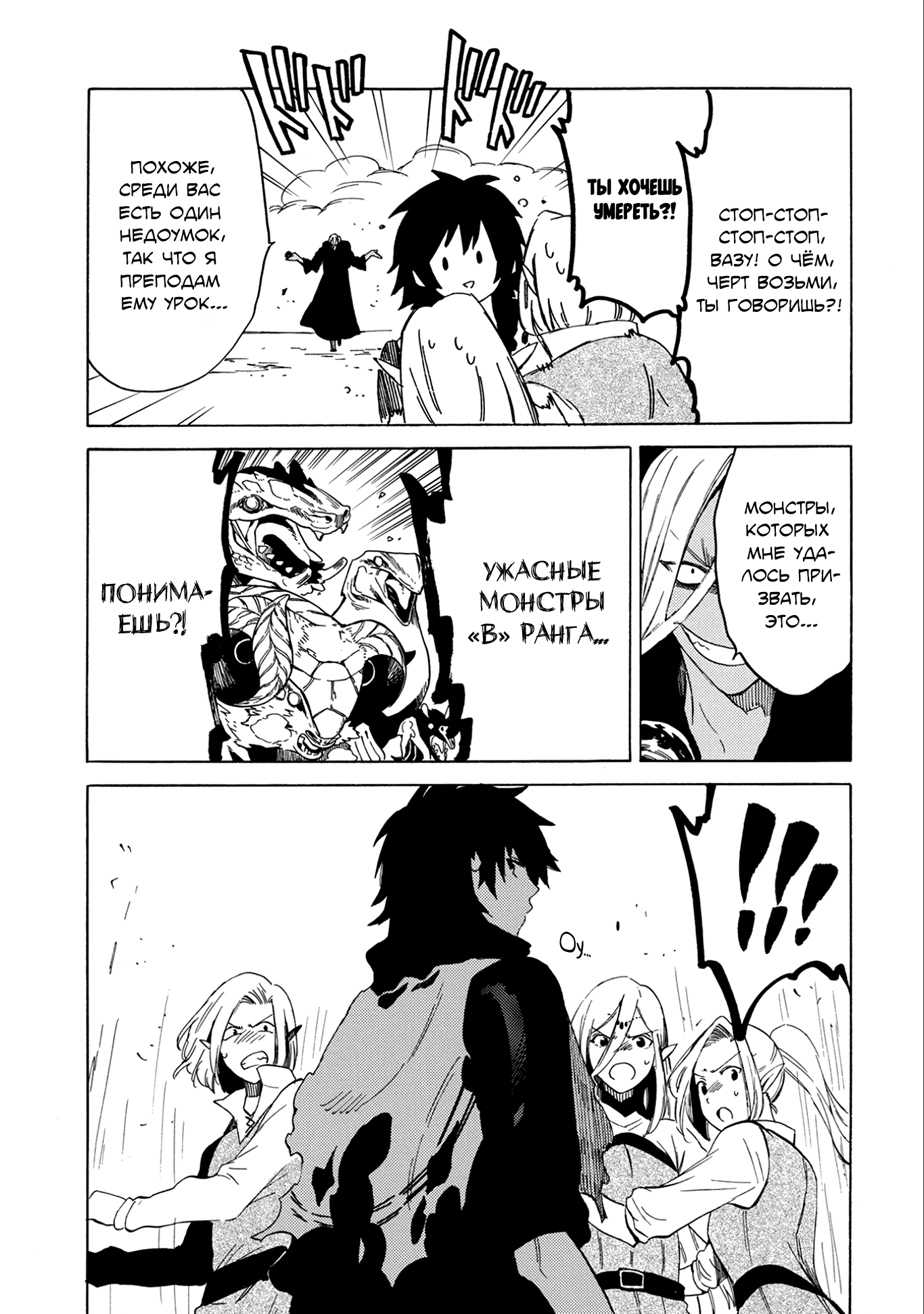 Sono Mono. Nochi ni... ~Kigatsuitara S-kyuu Saikyou!? Yuusha Wazu no Daibouken~ Vol. 1 Ch. 1 第43页