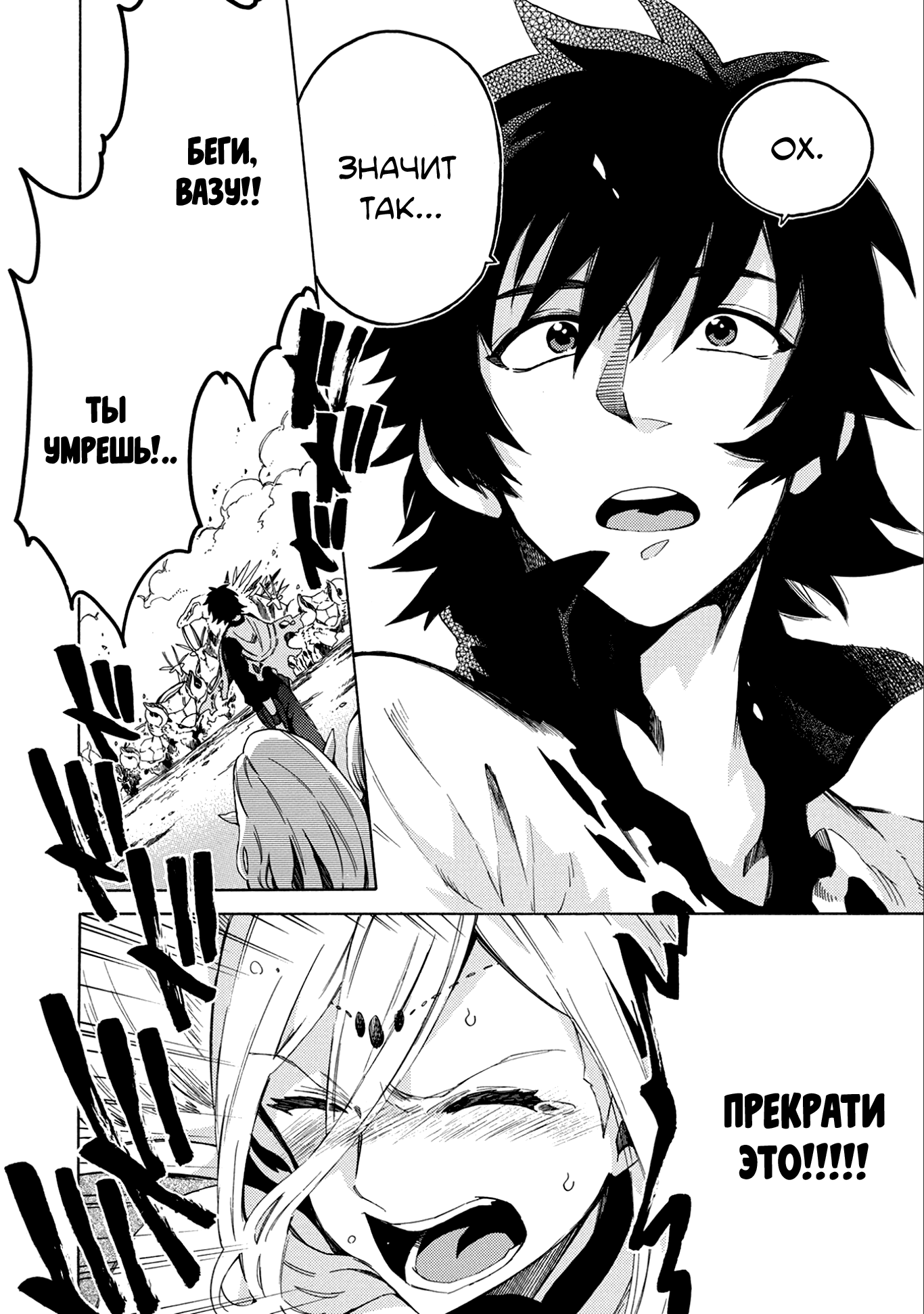 Sono Mono. Nochi ni... ~Kigatsuitara S-kyuu Saikyou!? Yuusha Wazu no Daibouken~ Vol. 1 Ch. 1 第44页
