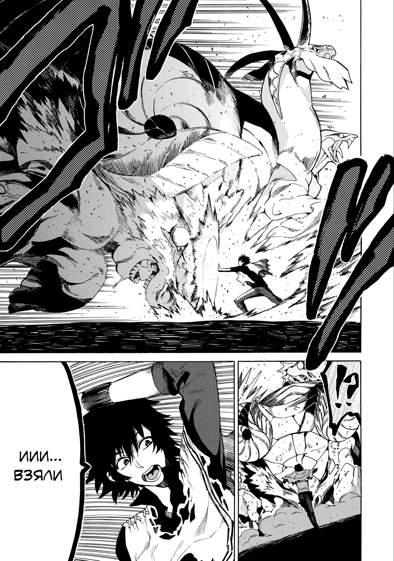 Sono Mono. Nochi ni... ~Kigatsuitara S-kyuu Saikyou!? Yuusha Wazu no Daibouken~ Vol. 1 Ch. 1 第45页