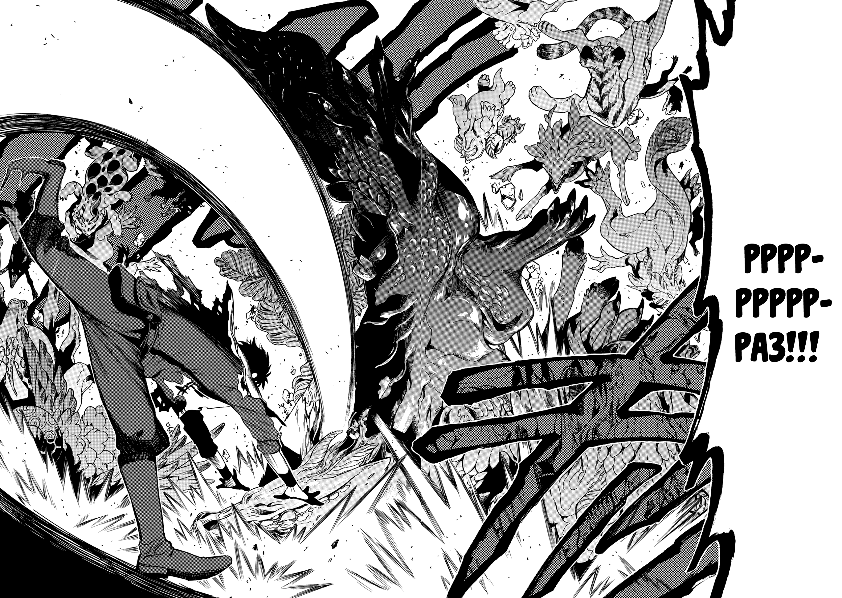 Sono Mono. Nochi ni... ~Kigatsuitara S-kyuu Saikyou!? Yuusha Wazu no Daibouken~ Vol. 1 Ch. 1 第46页
