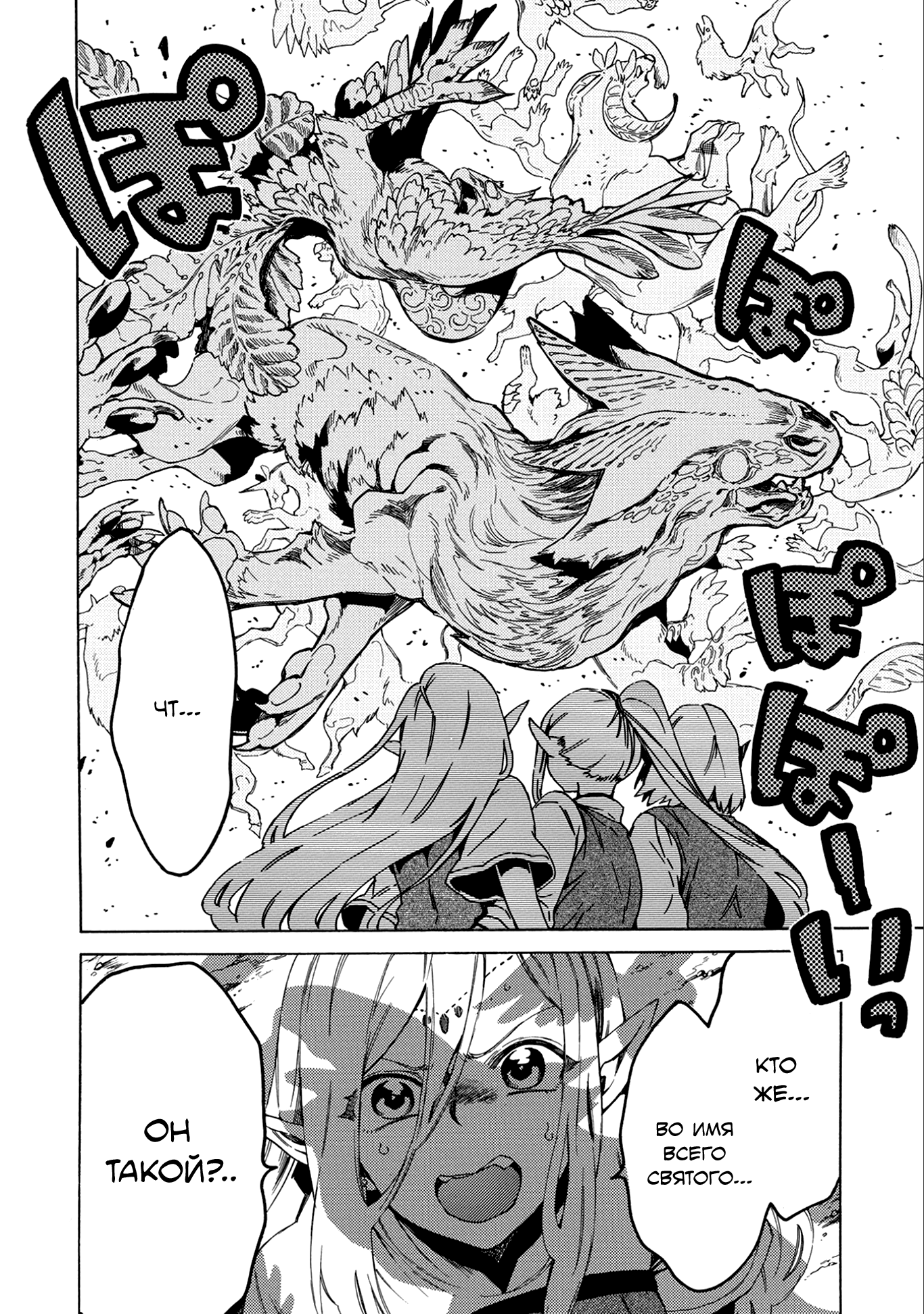 Sono Mono. Nochi ni... ~Kigatsuitara S-kyuu Saikyou!? Yuusha Wazu no Daibouken~ Vol. 1 Ch. 1 第47页