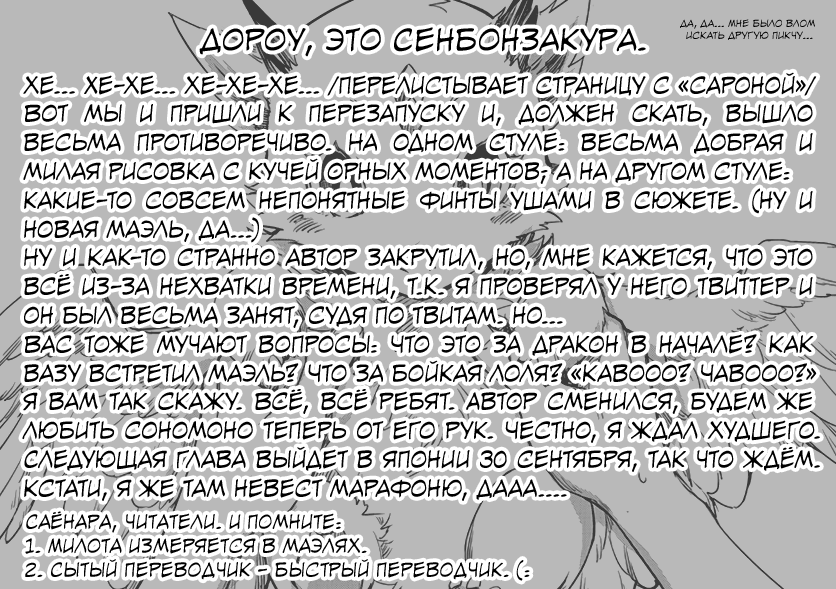 Sono Mono. Nochi ni... ~Kigatsuitara S-kyuu Saikyou!? Yuusha Wazu no Daibouken~ Vol. 1 Ch. 1 第48页