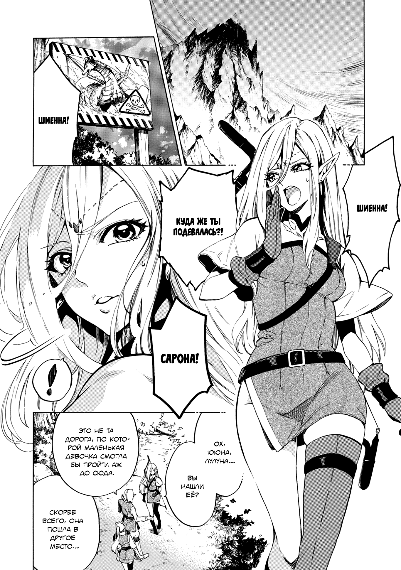 Sono Mono. Nochi ni... ~Kigatsuitara S-kyuu Saikyou!? Yuusha Wazu no Daibouken~ 第6页
