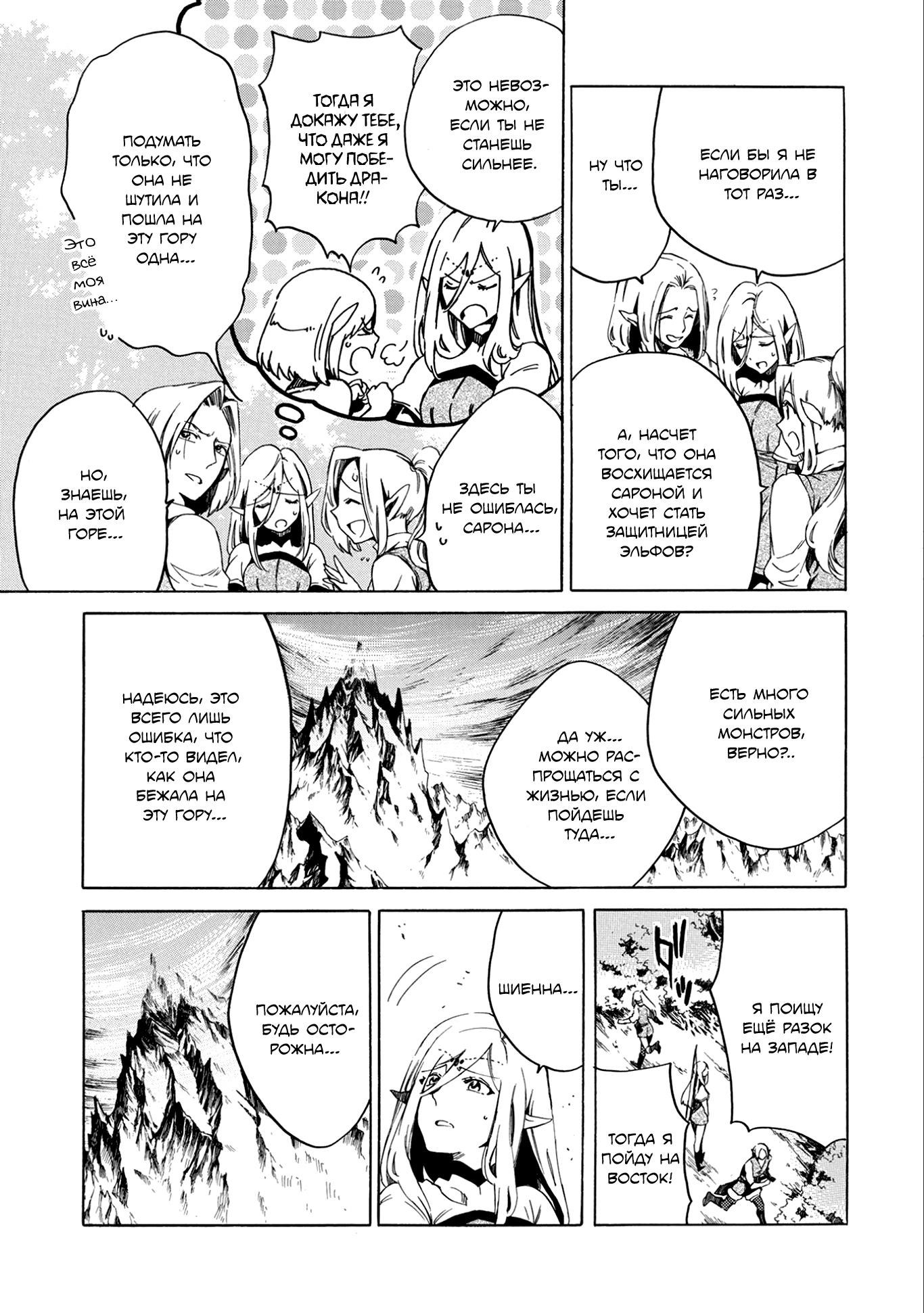 Sono Mono. Nochi ni... ~Kigatsuitara S-kyuu Saikyou!? Yuusha Wazu no Daibouken~ 第7页