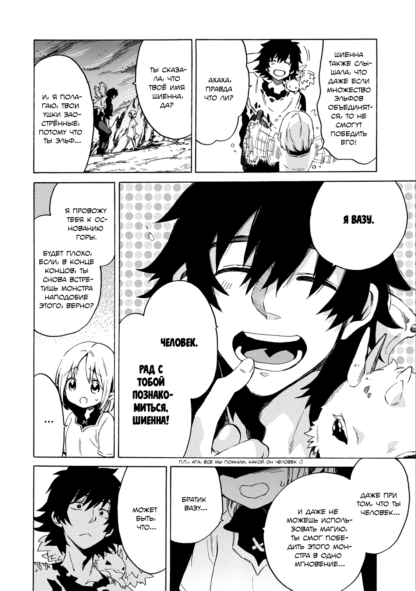 Sono Mono. Nochi ni... ~Kigatsuitara S-kyuu Saikyou!? Yuusha Wazu no Daibouken~ Vol. 1 Ch. 1 第10页