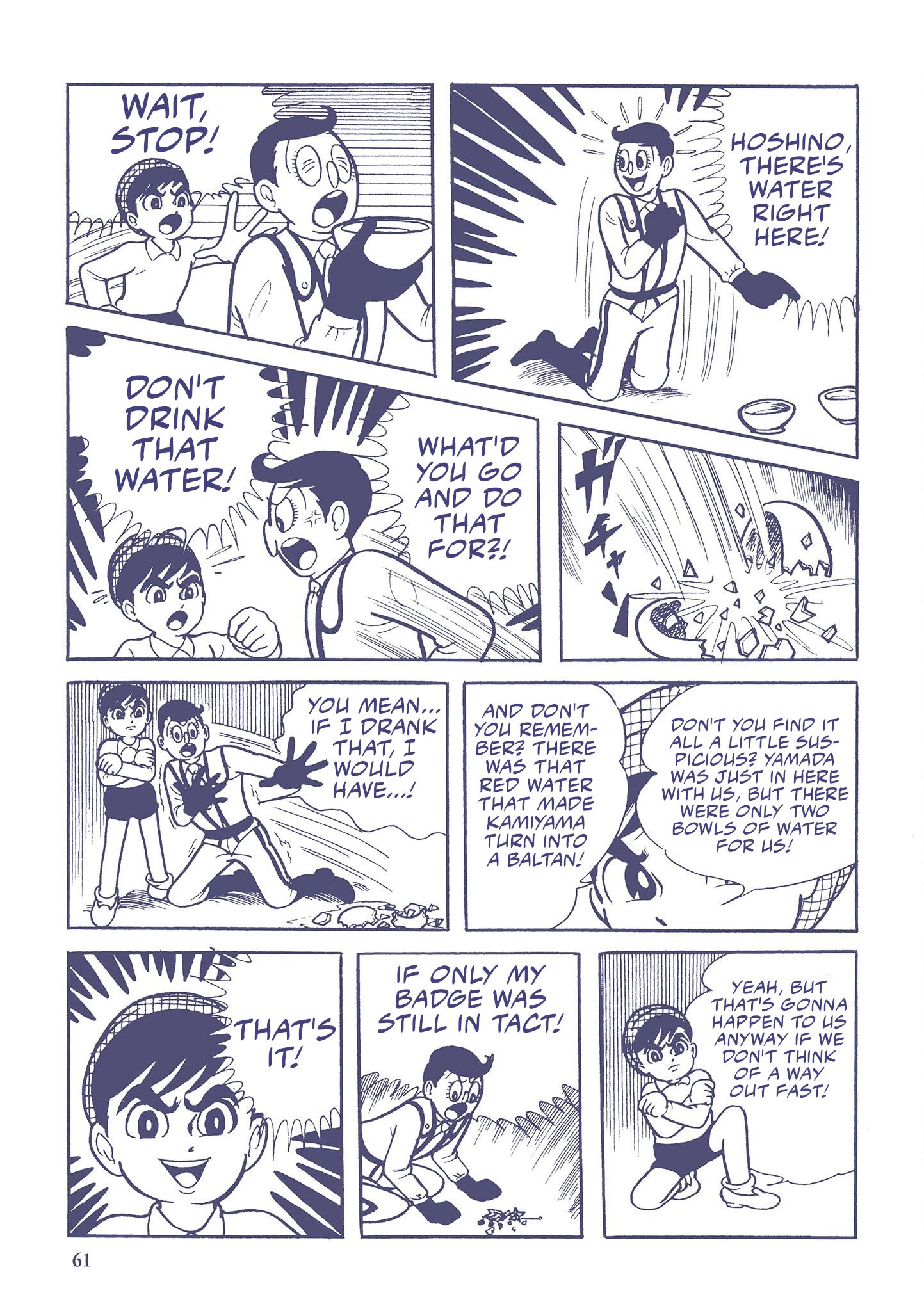 Ultraman (UMEZU Kazuo) Alien Baltan (4) 第11页