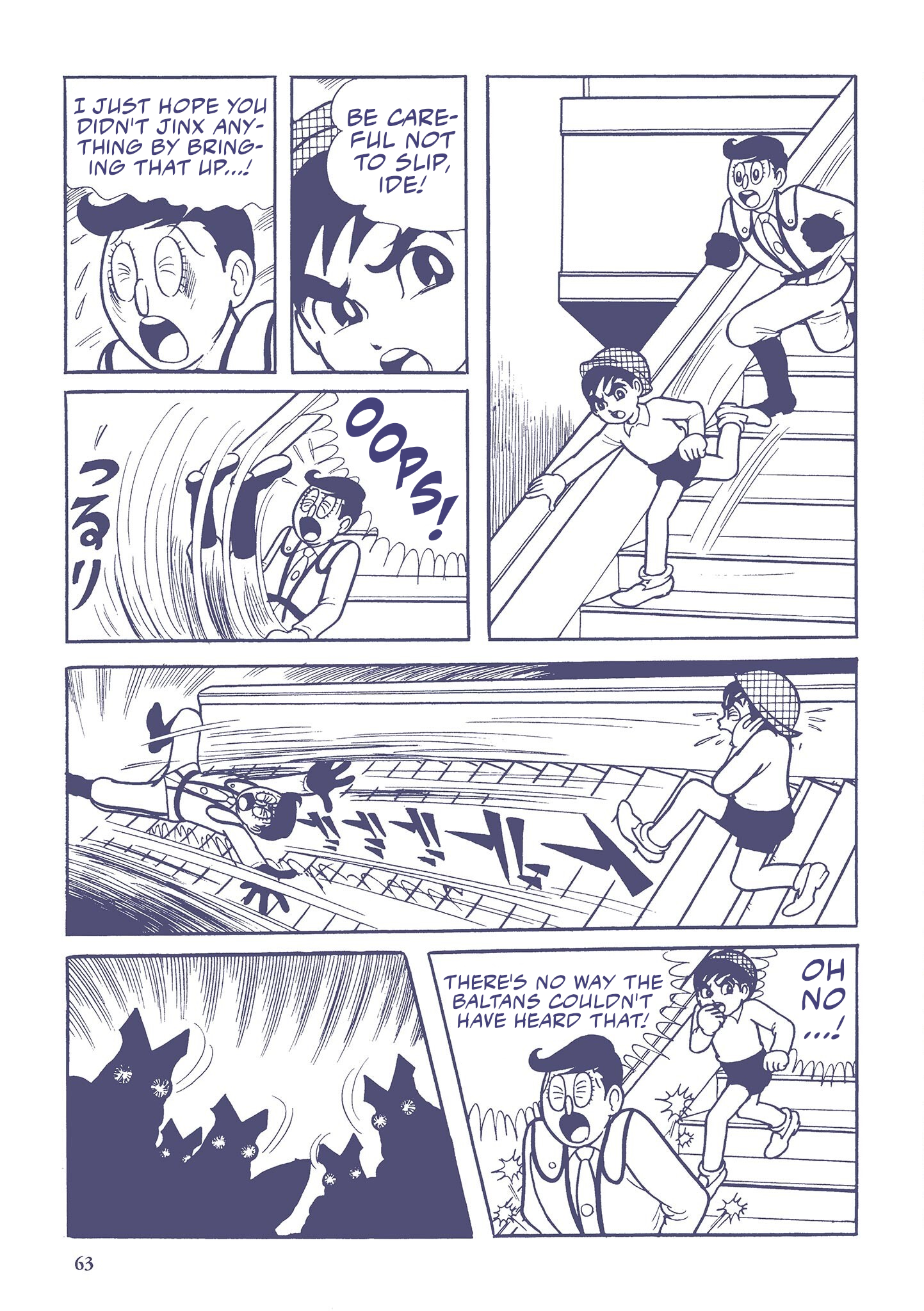 Ultraman (UMEZU Kazuo) Alien Baltan (4) 第13页