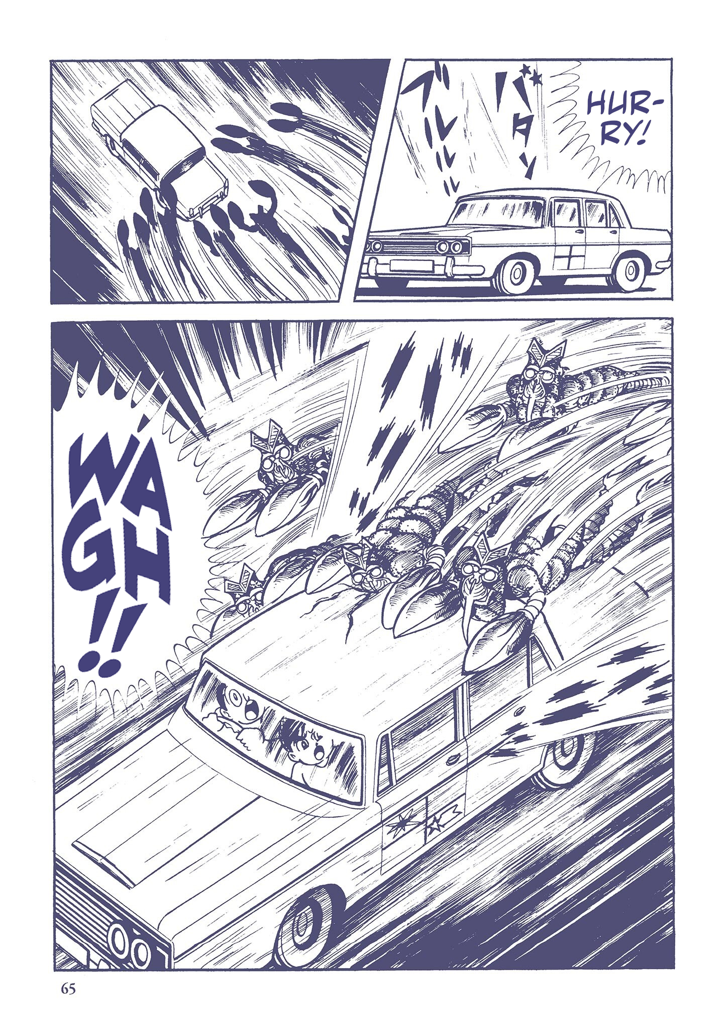 Ultraman (UMEZU Kazuo) Alien Baltan (4) 第15页