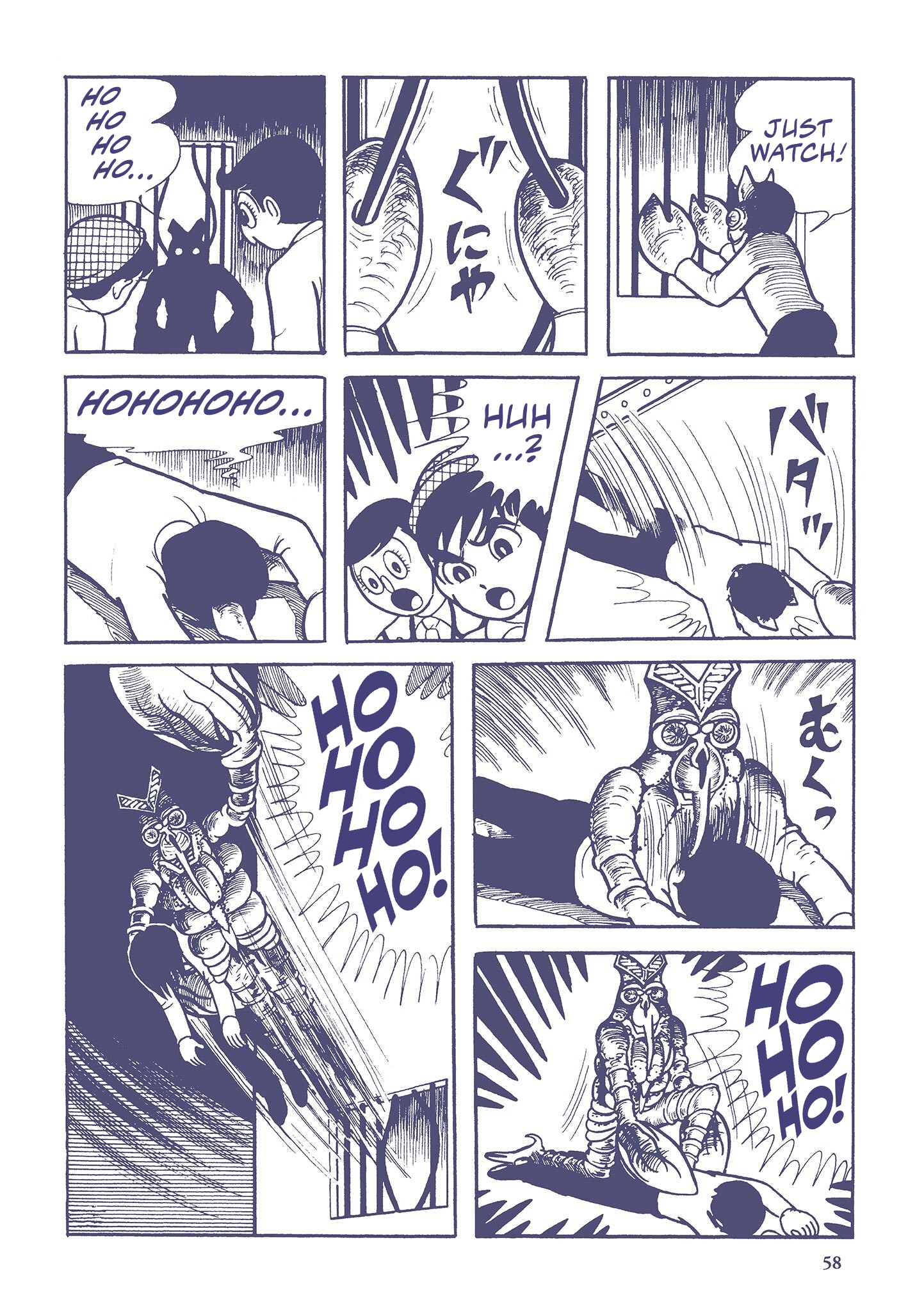 Ultraman (UMEZU Kazuo) Alien Baltan (4) 第8页