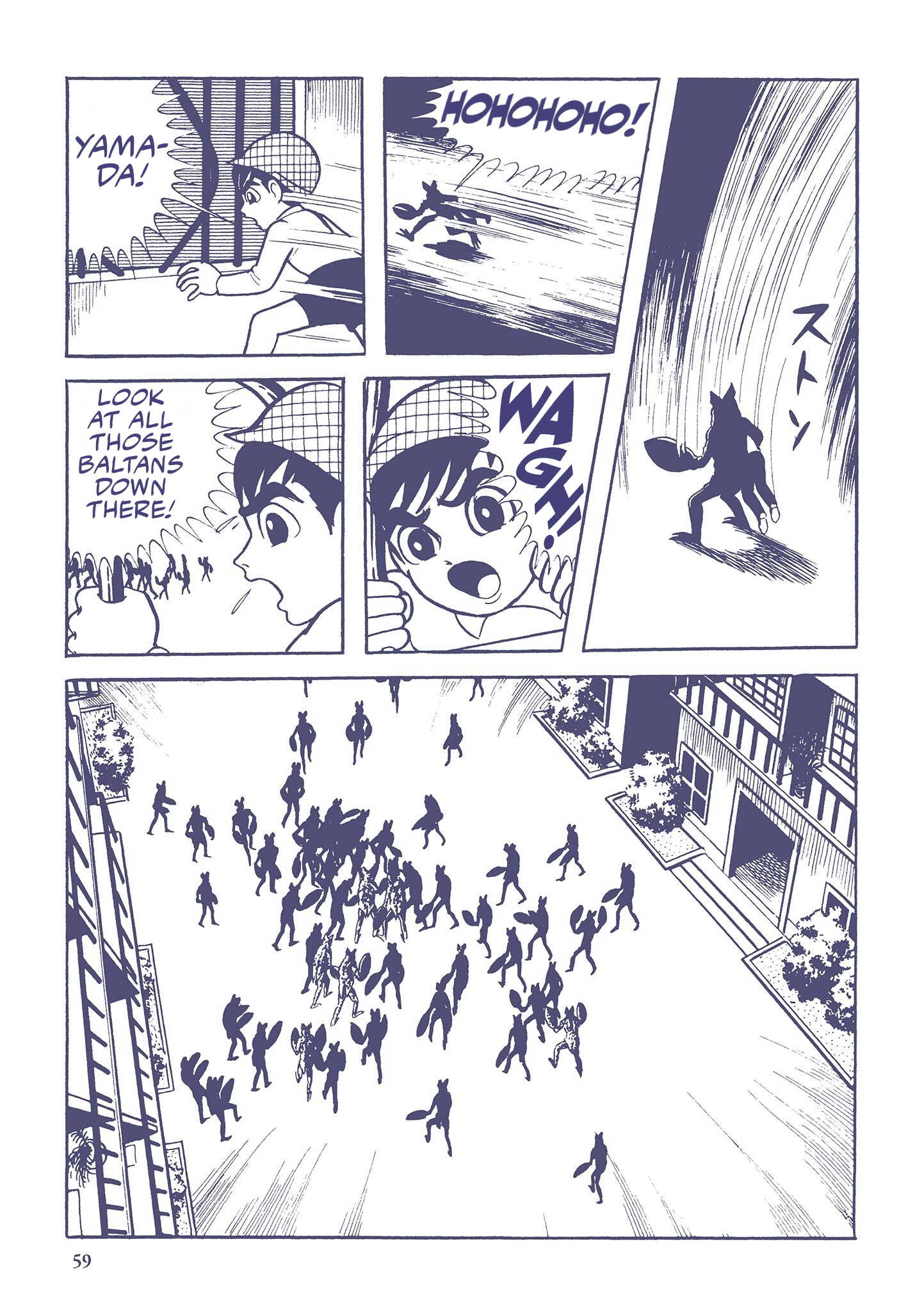 Ultraman (UMEZU Kazuo) Alien Baltan (4) 第9页