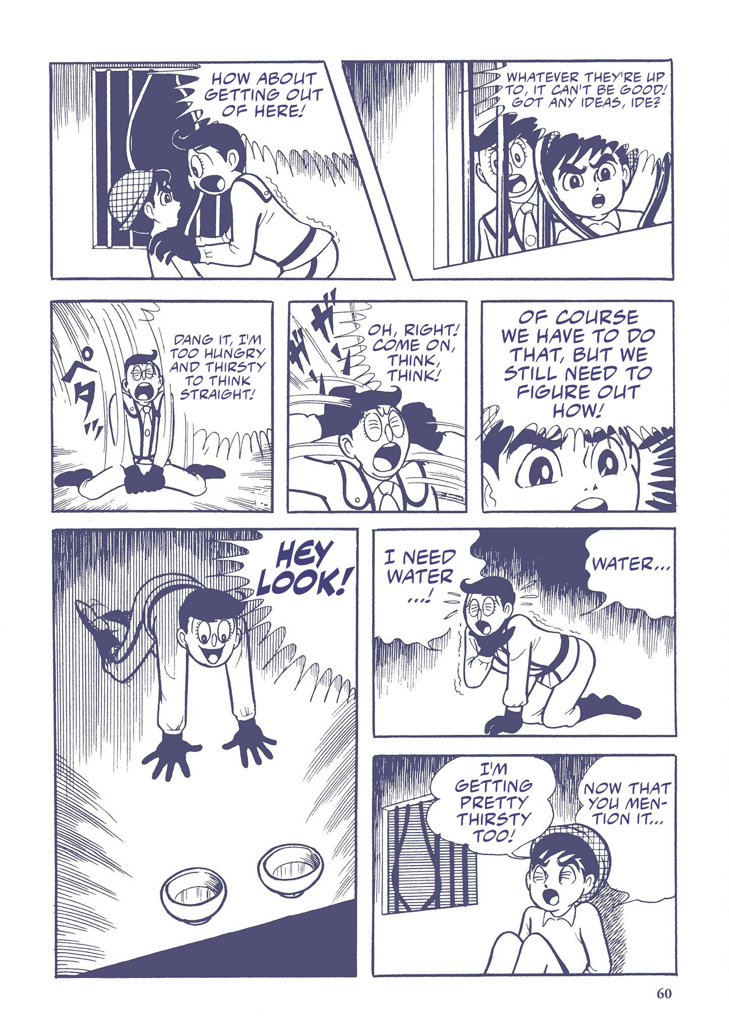 Ultraman (UMEZU Kazuo) Alien Baltan (4) 第10页