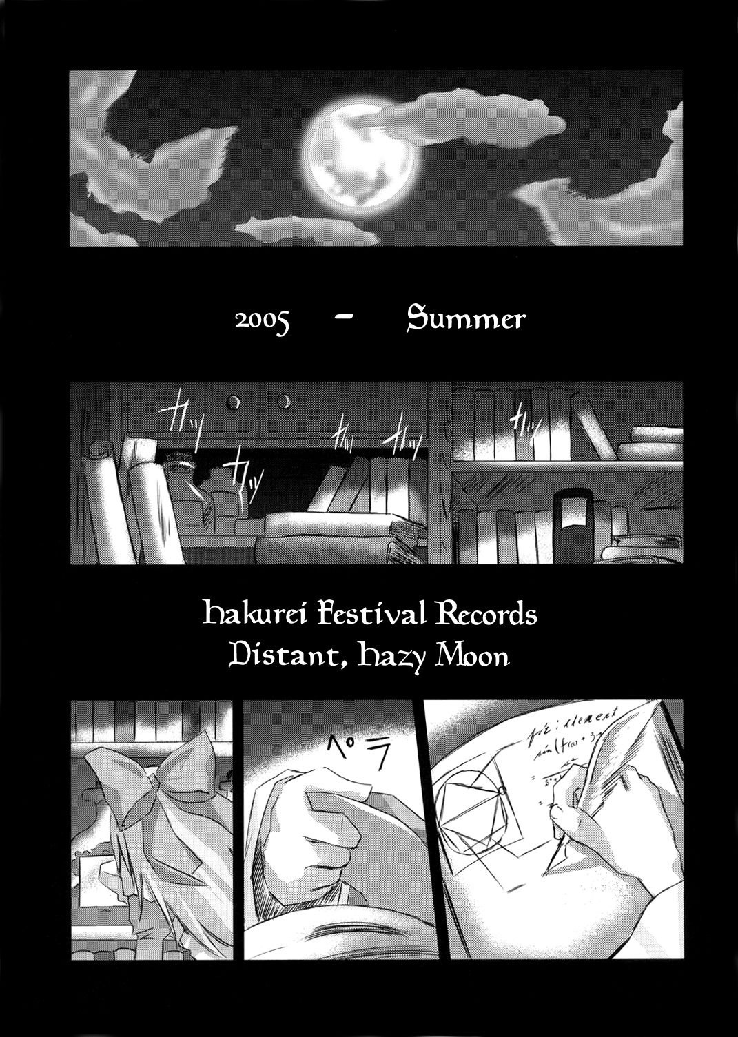 Touhou - Gekkabijin Moonlight Cinderella (Doujinshi) 第1页