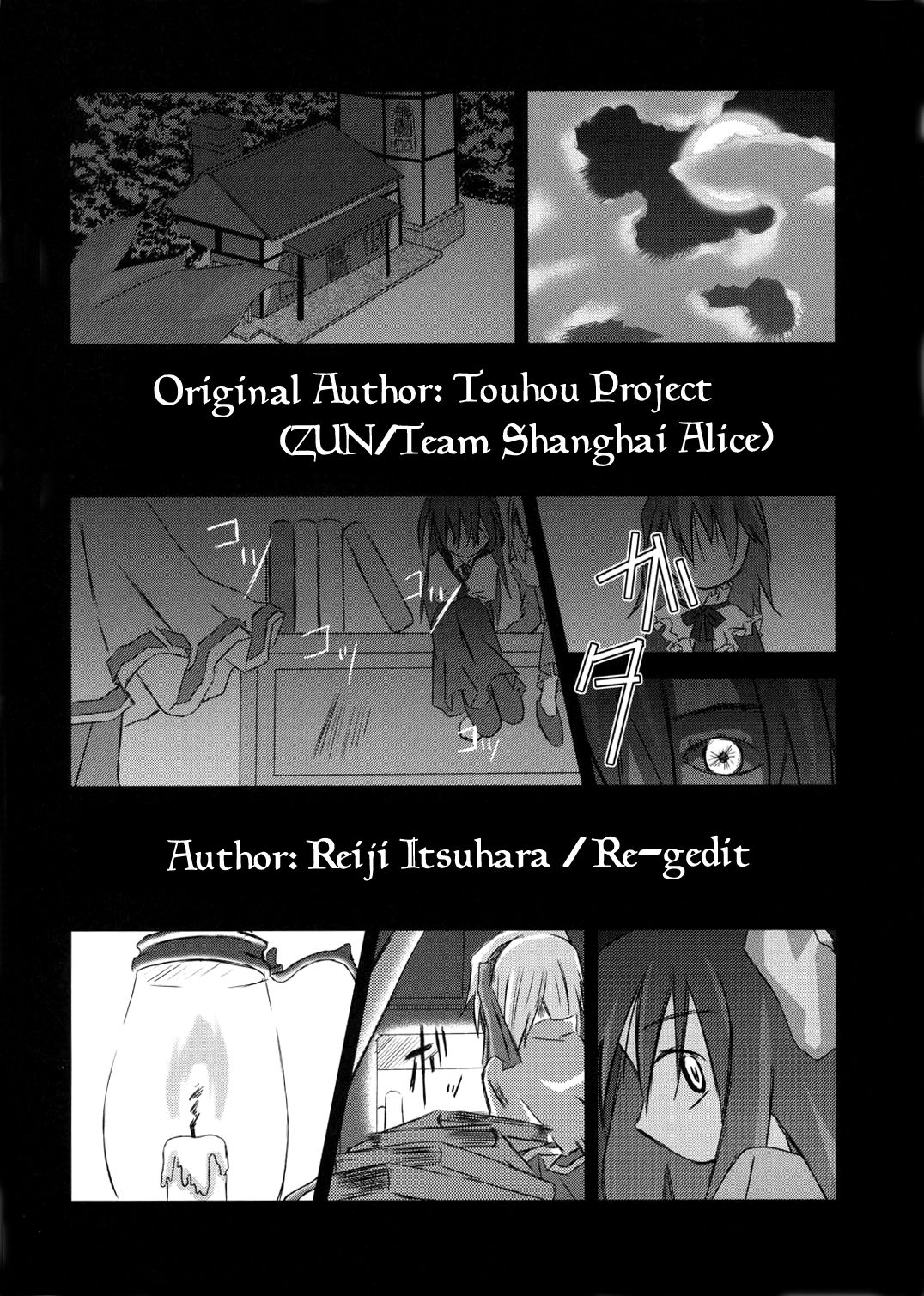 Touhou - Gekkabijin Moonlight Cinderella (Doujinshi) 第2页