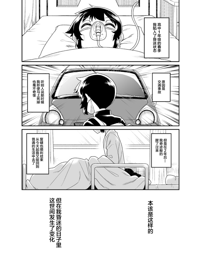 Mikuzu's Crossdressing Oneshots Ch. 4 第1页