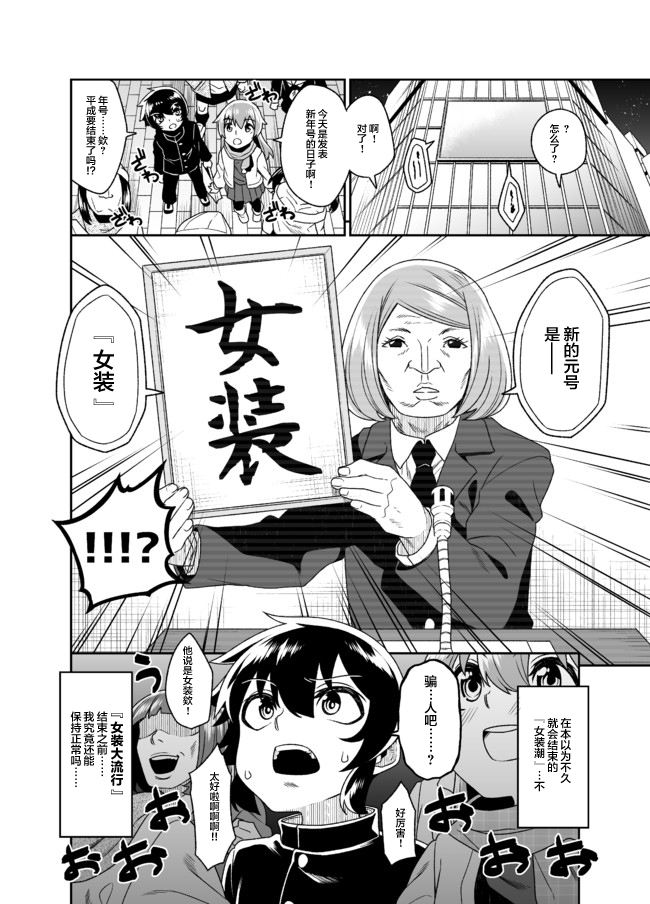 Mikuzu's Crossdressing Oneshots Ch. 4 第8页