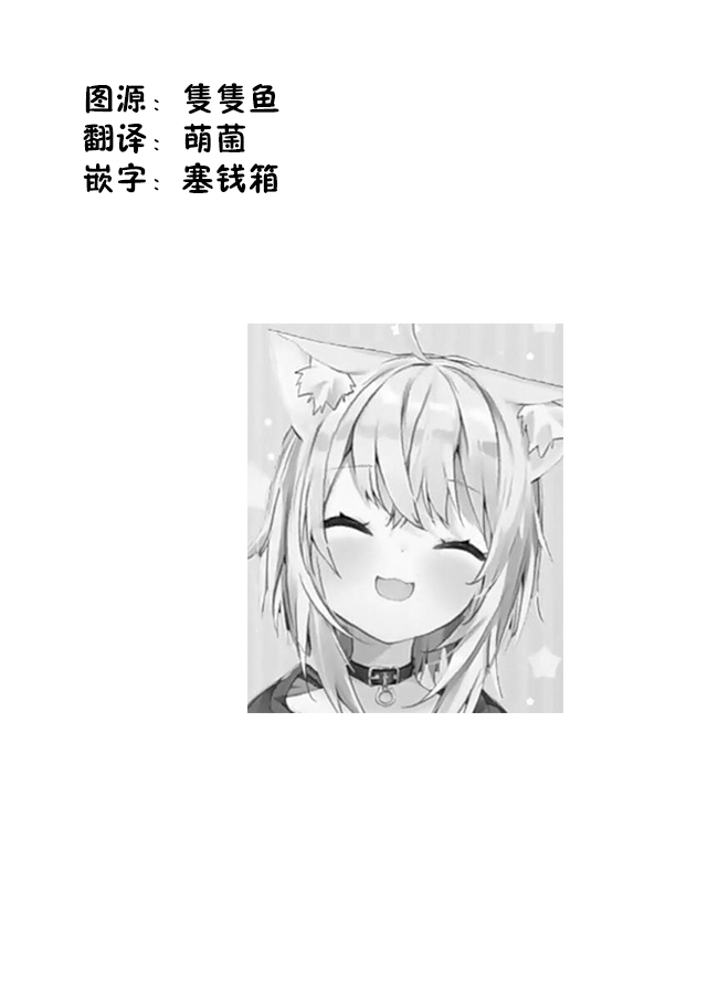 Mikuzu's Crossdressing Oneshots Ch. 4 第9页