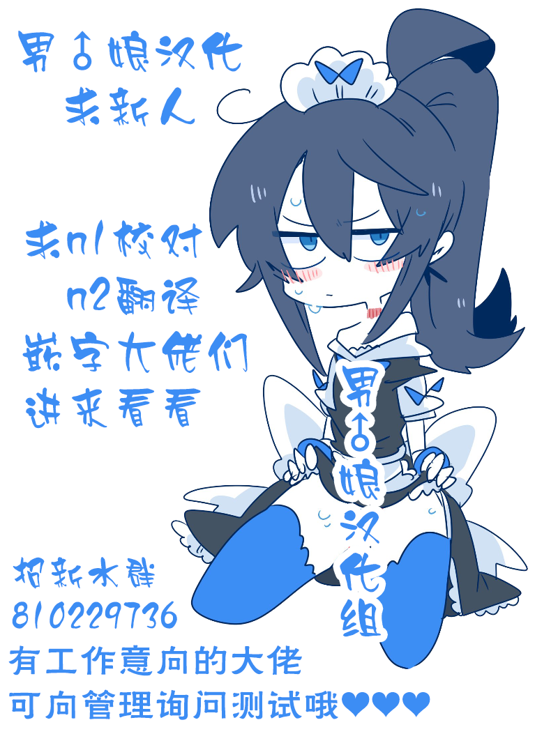 Mikuzu's Crossdressing Oneshots Ch. 4 第10页