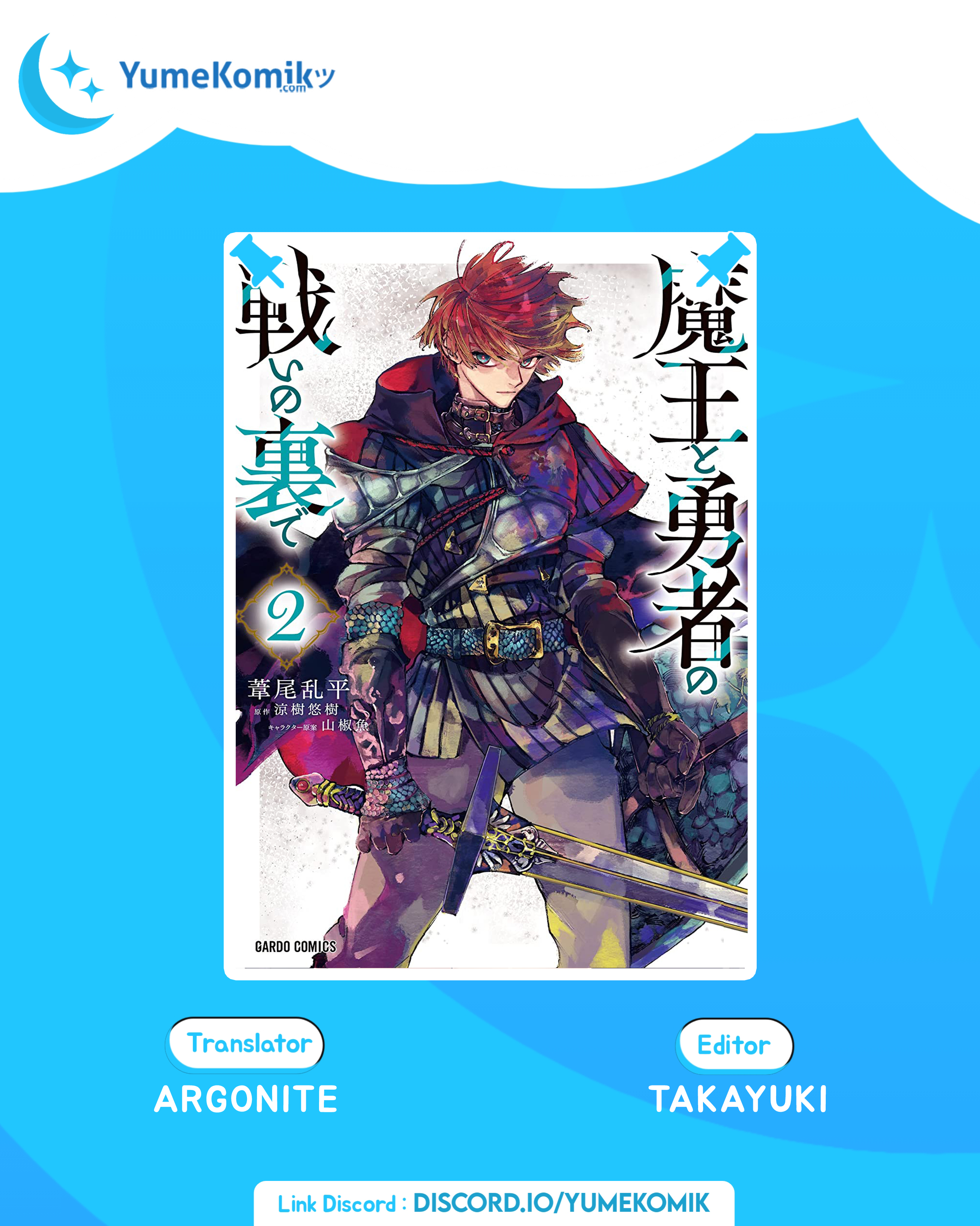 Maou to Yuusha no Tatakai no Ura de Vol. 1 Ch. 2 第1页