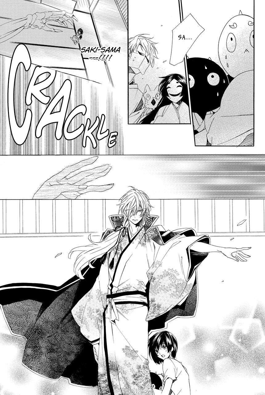 Ayakashiou no Hanayome Vol. 1 Ch. 1.2 第16页