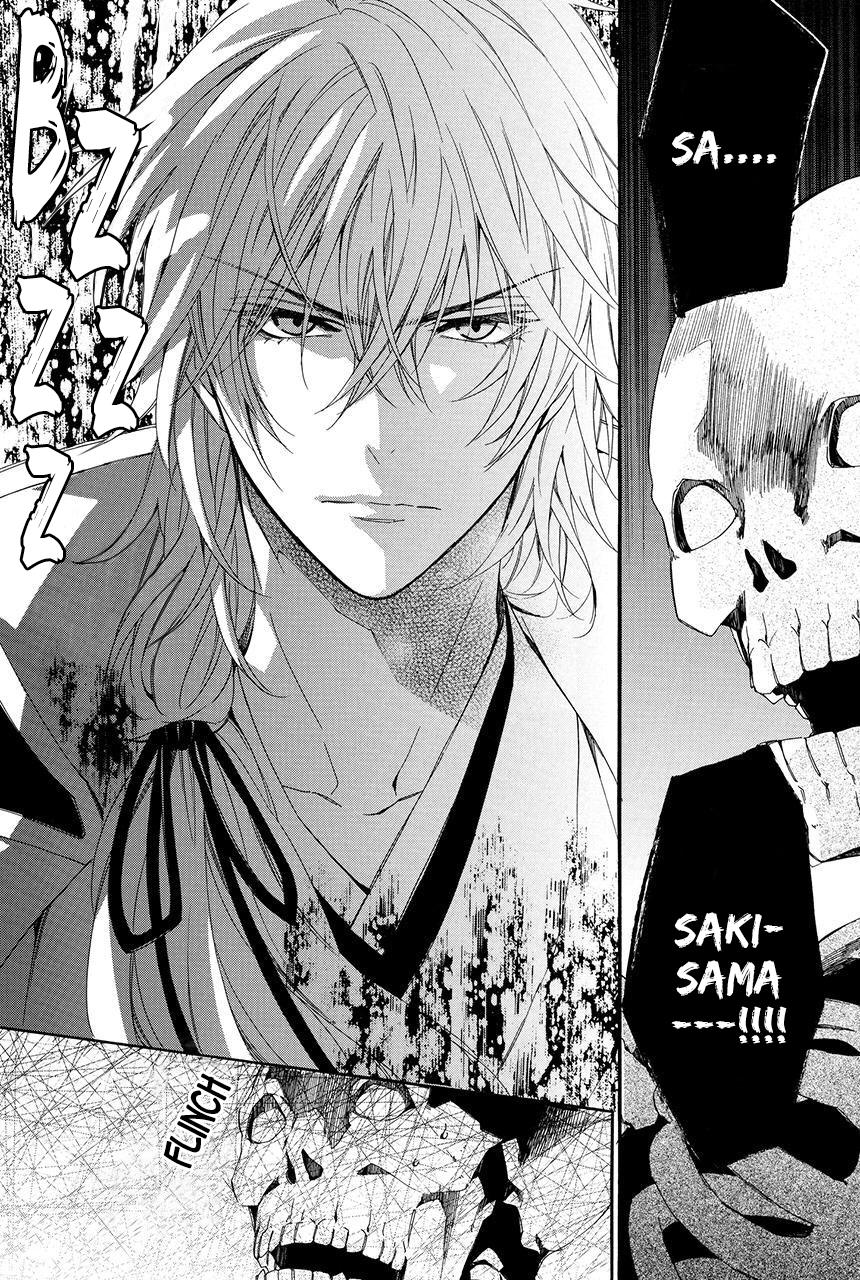 Ayakashiou no Hanayome Vol. 1 Ch. 1.2 第18页