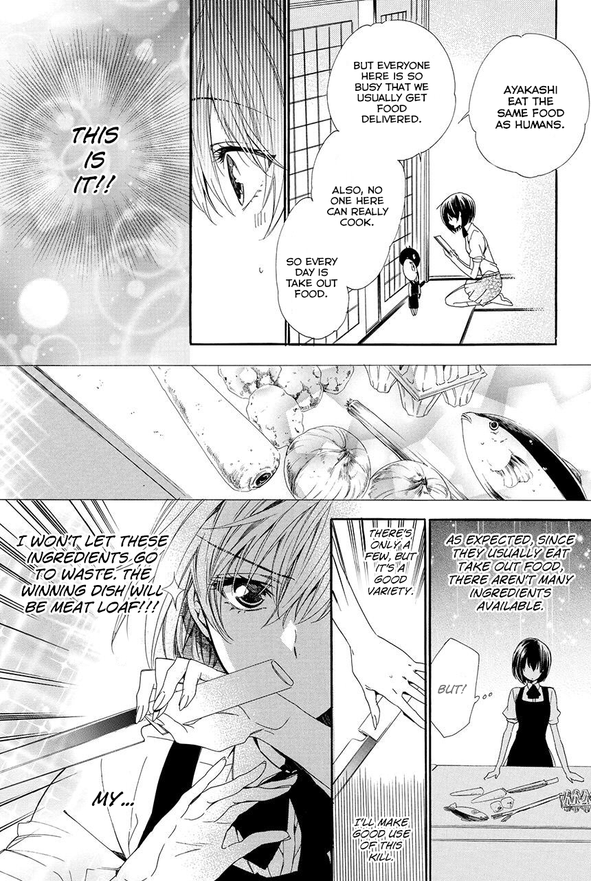 Ayakashiou no Hanayome Vol. 1 Ch. 1.2 第3页