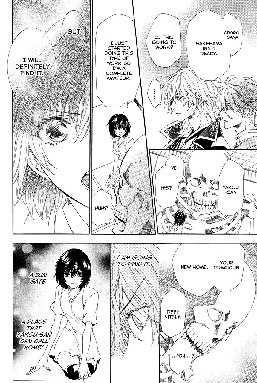 Ayakashiou no Hanayome Vol. 1 Ch. 1.2 第23页