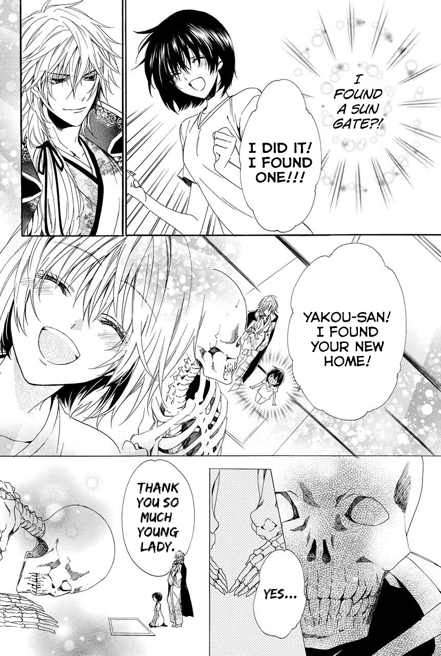 Ayakashiou no Hanayome Vol. 1 Ch. 1.2 第27页