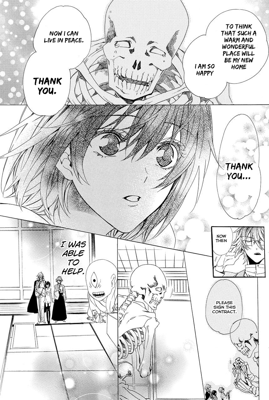 Ayakashiou no Hanayome Vol. 1 Ch. 1.2 第28页