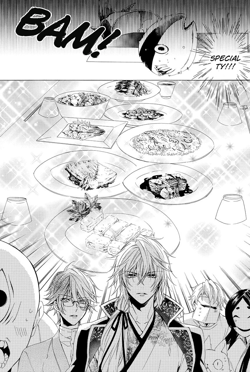 Ayakashiou no Hanayome Vol. 1 Ch. 1.2 第4页
