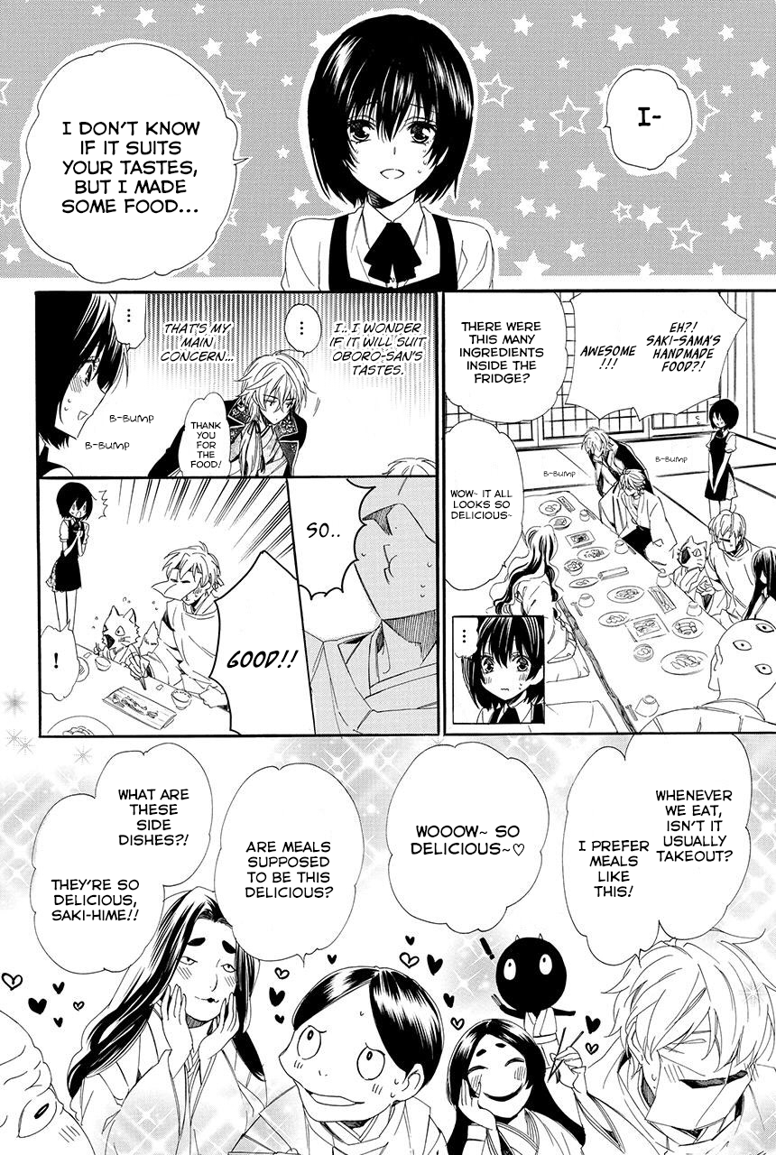 Ayakashiou no Hanayome Vol. 1 Ch. 1.2 第5页