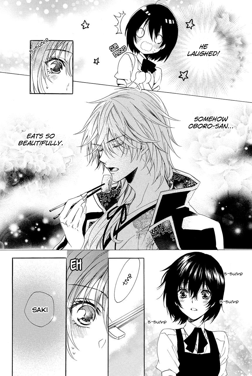 Ayakashiou no Hanayome Vol. 1 Ch. 1.2 第7页