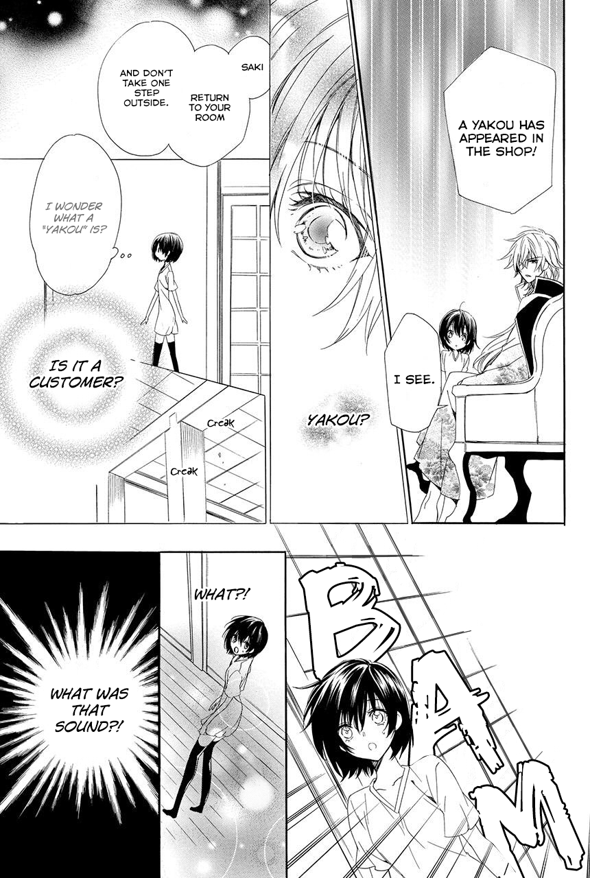 Ayakashiou no Hanayome Vol. 1 Ch. 1.2 第10页