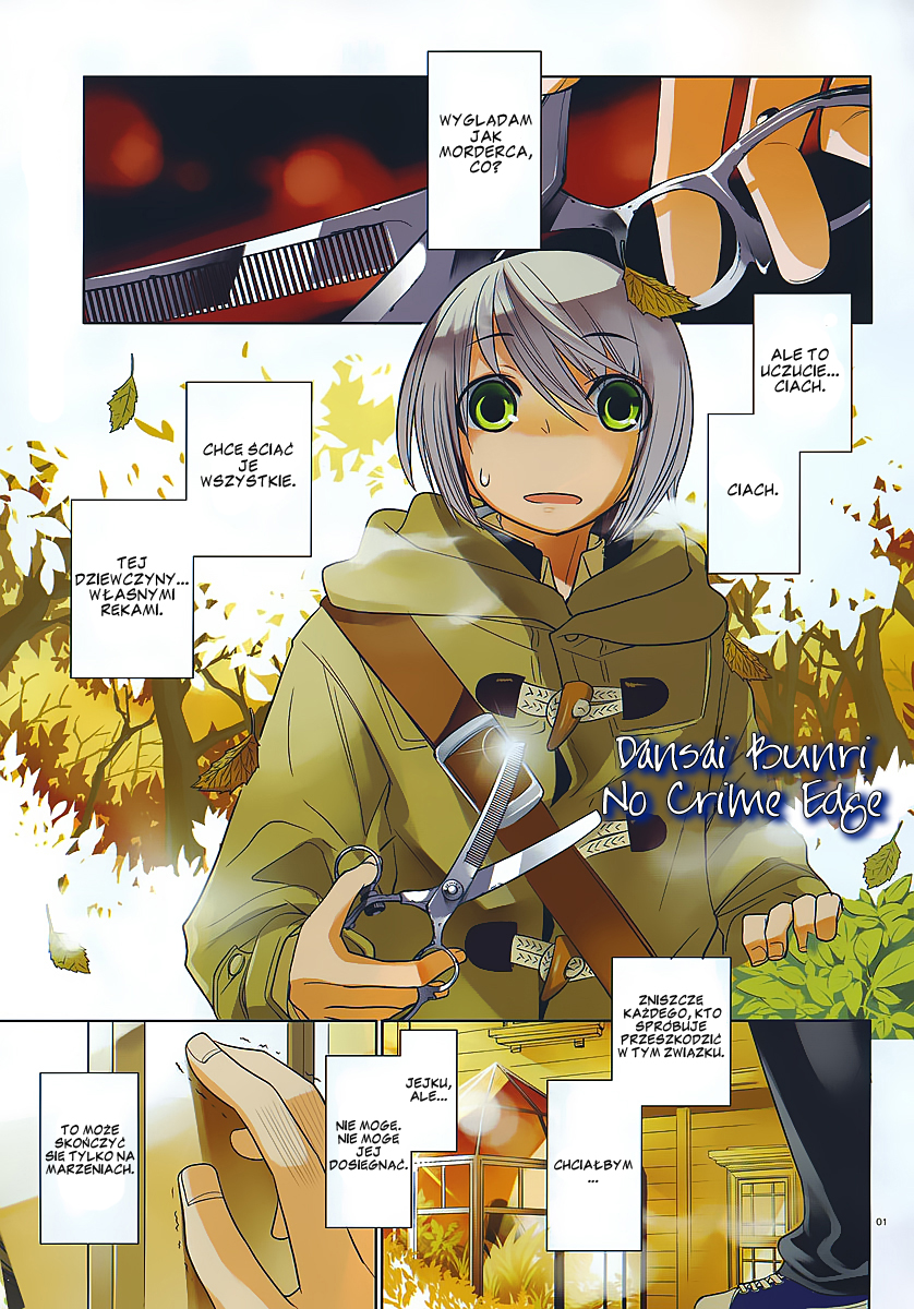 Dansai Bunri no Crime Edge 第1页