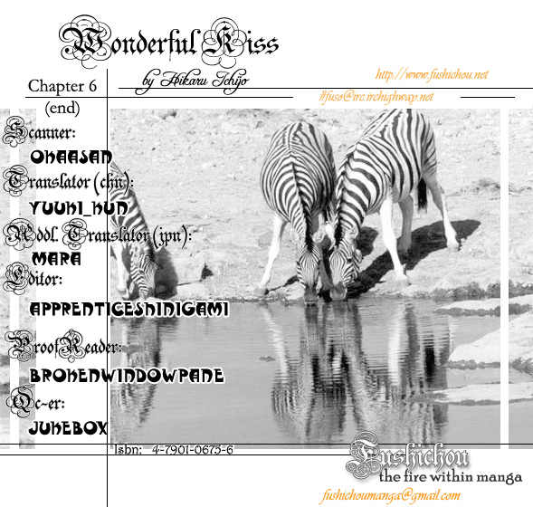 Wonderful Kiss! Vol. 1 Ch. 6 第3页