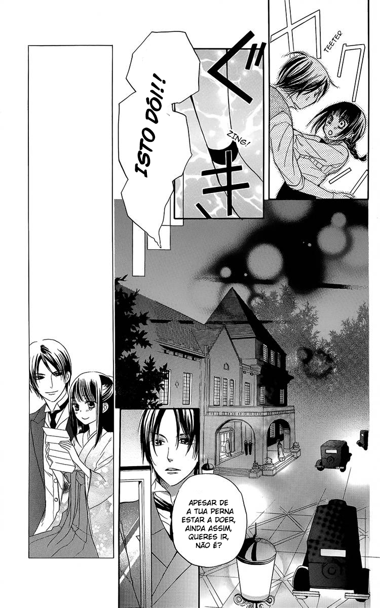 Ojou-sama no Untenshu Vol. 1 Ch. 3 第11页