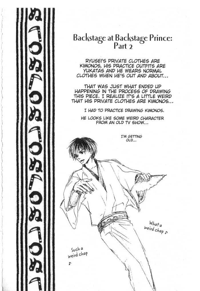 Kiwametsuke Gakuya Ura Ouji A Cat, a Beauty and a Historical Drama 第2页