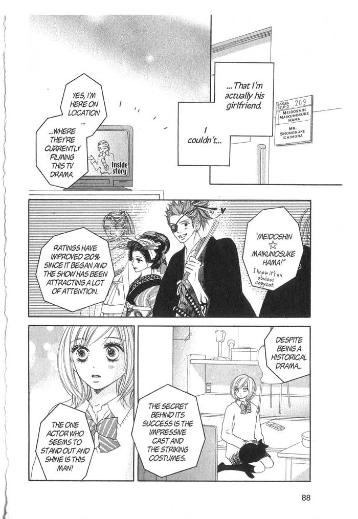 Kiwametsuke Gakuya Ura Ouji A Cat, a Beauty and a Historical Drama 第14页