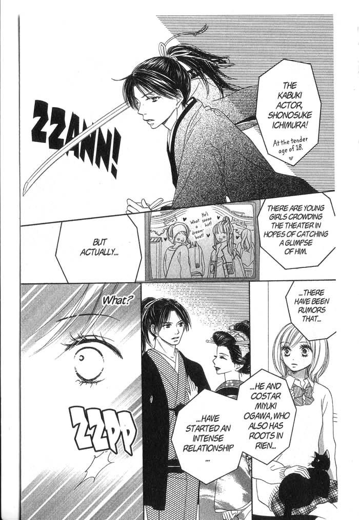 Kiwametsuke Gakuya Ura Ouji A Cat, a Beauty and a Historical Drama 第15页