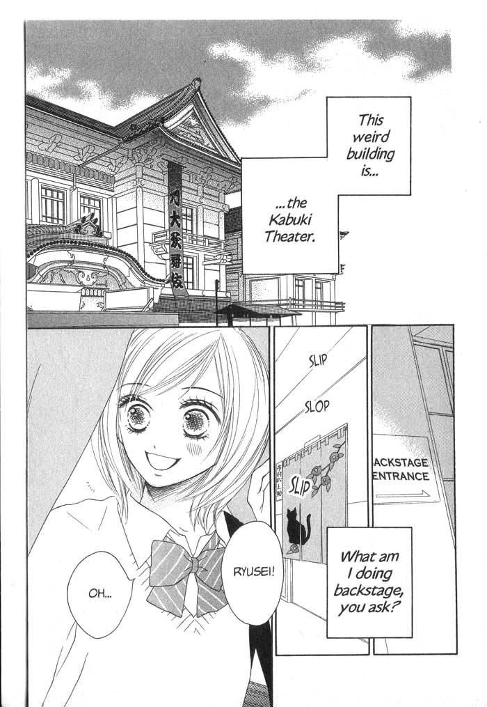 Kiwametsuke Gakuya Ura Ouji A Cat, a Beauty and a Historical Drama 第3页