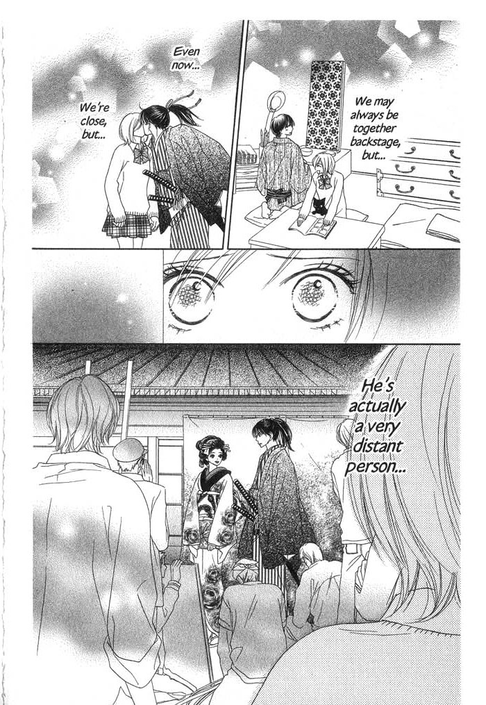 Kiwametsuke Gakuya Ura Ouji A Cat, a Beauty and a Historical Drama 第24页