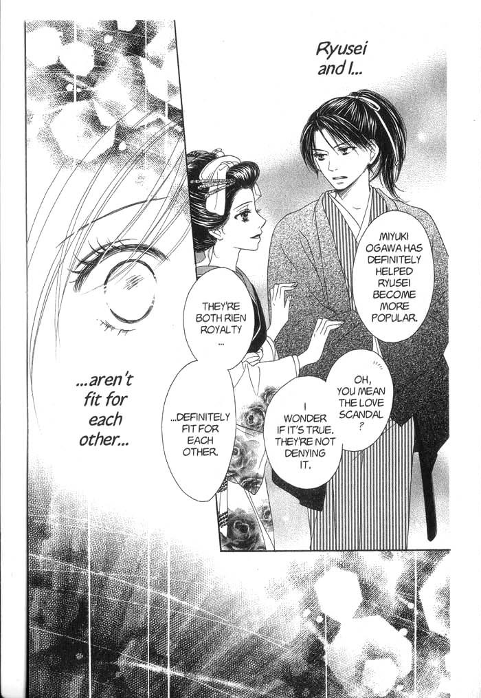 Kiwametsuke Gakuya Ura Ouji A Cat, a Beauty and a Historical Drama 第25页