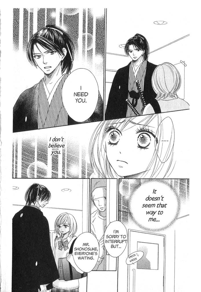 Kiwametsuke Gakuya Ura Ouji A Cat, a Beauty and a Historical Drama 第28页