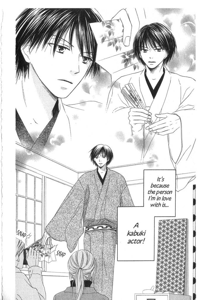 Kiwametsuke Gakuya Ura Ouji A Cat, a Beauty and a Historical Drama 第4页