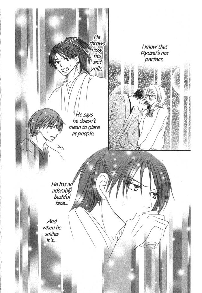 Kiwametsuke Gakuya Ura Ouji A Cat, a Beauty and a Historical Drama 第32页