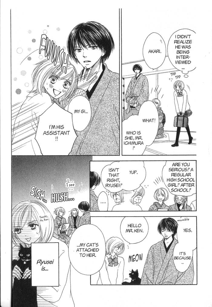 Kiwametsuke Gakuya Ura Ouji A Cat, a Beauty and a Historical Drama 第5页