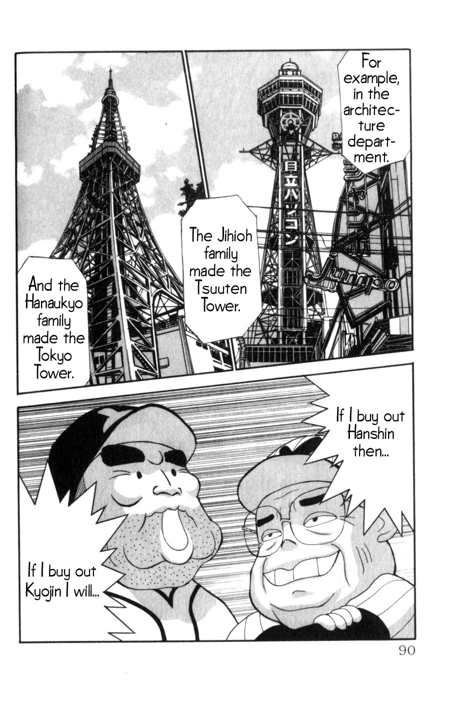 Hanaukyou Maid Tai A Rival Appears!? 第13页